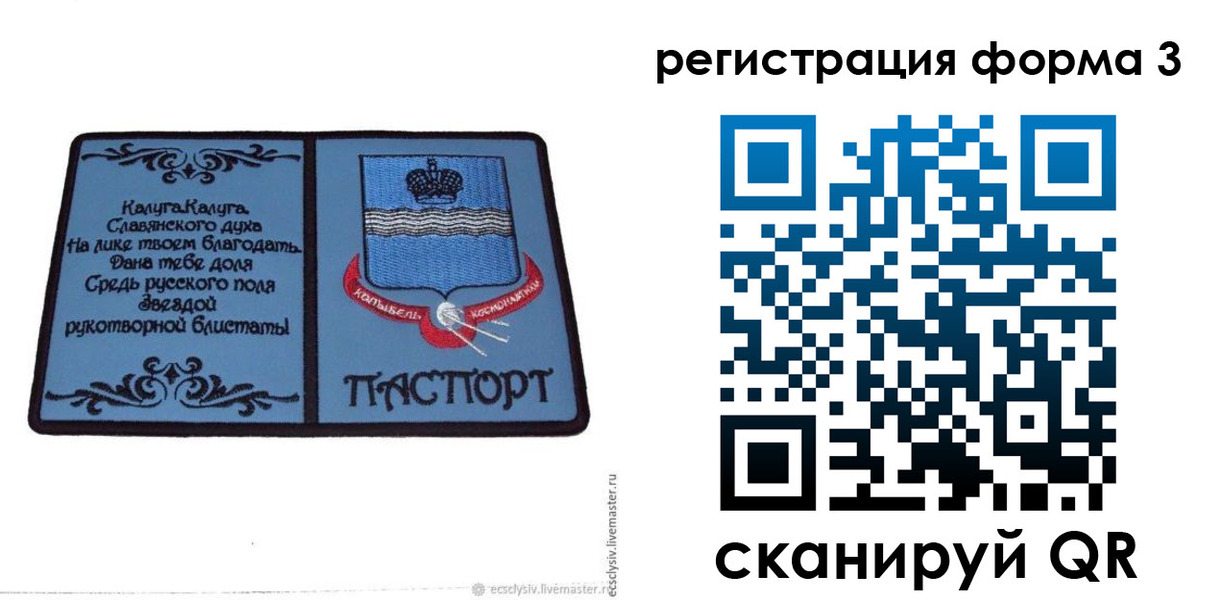 прописка для кредита в Сысерти