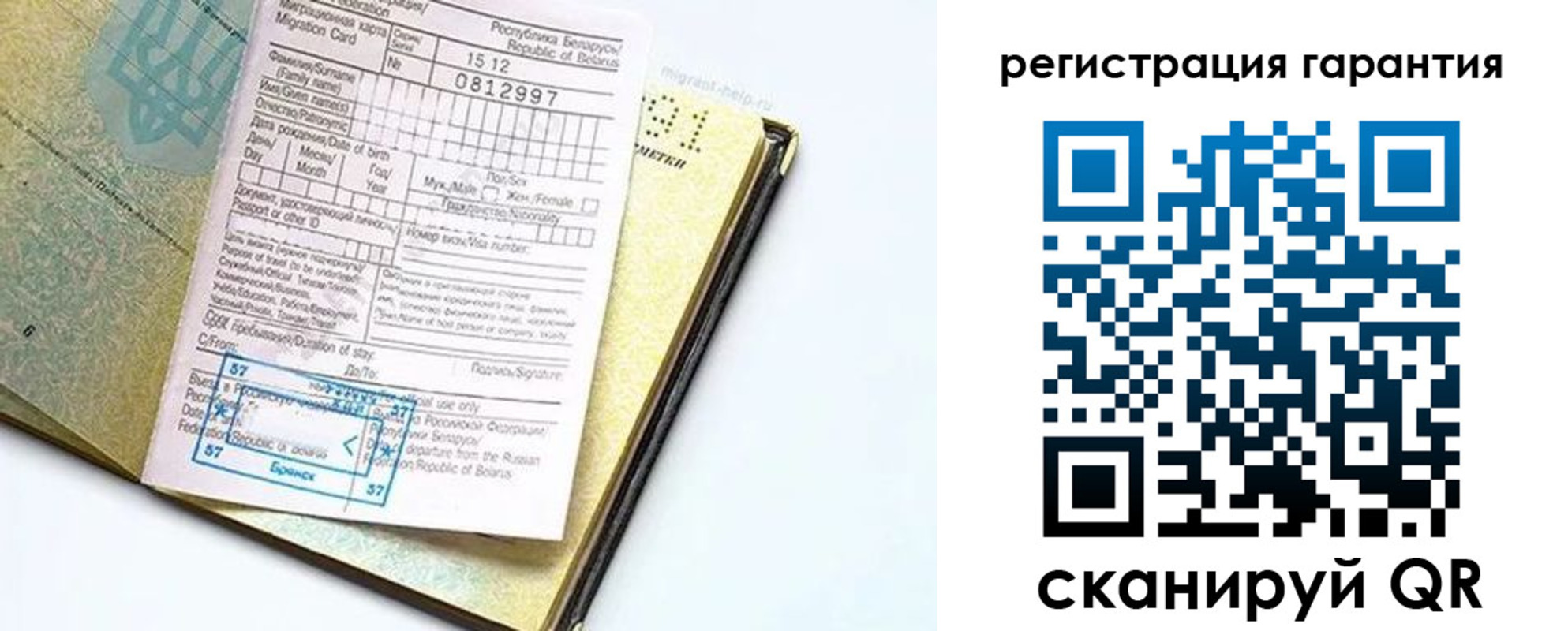 временная регистрация для всех в Сысерти