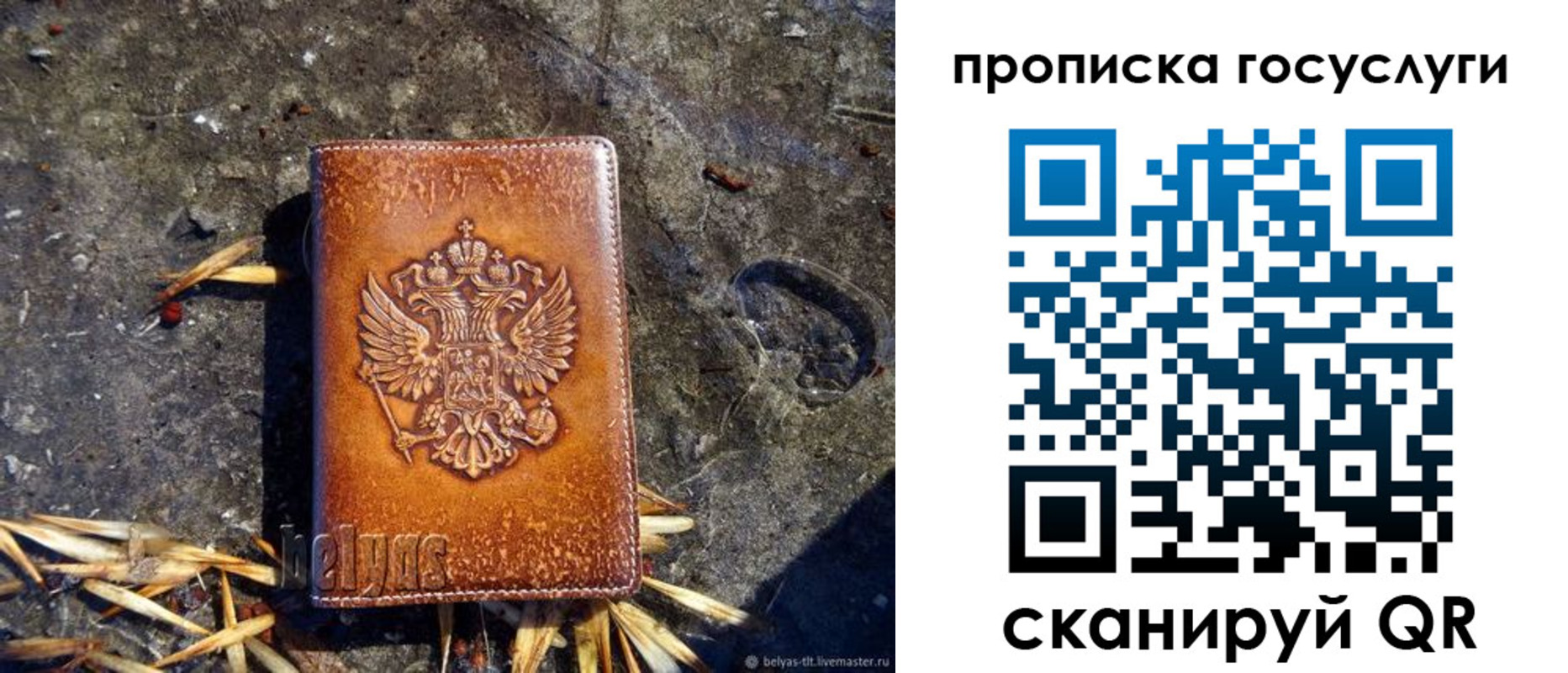временная регистрация для всех в Сысерти