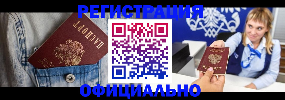 прописка 2025 в Сысерти