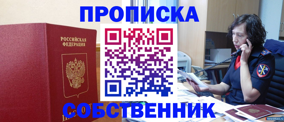 миграционный учет в Сысерти